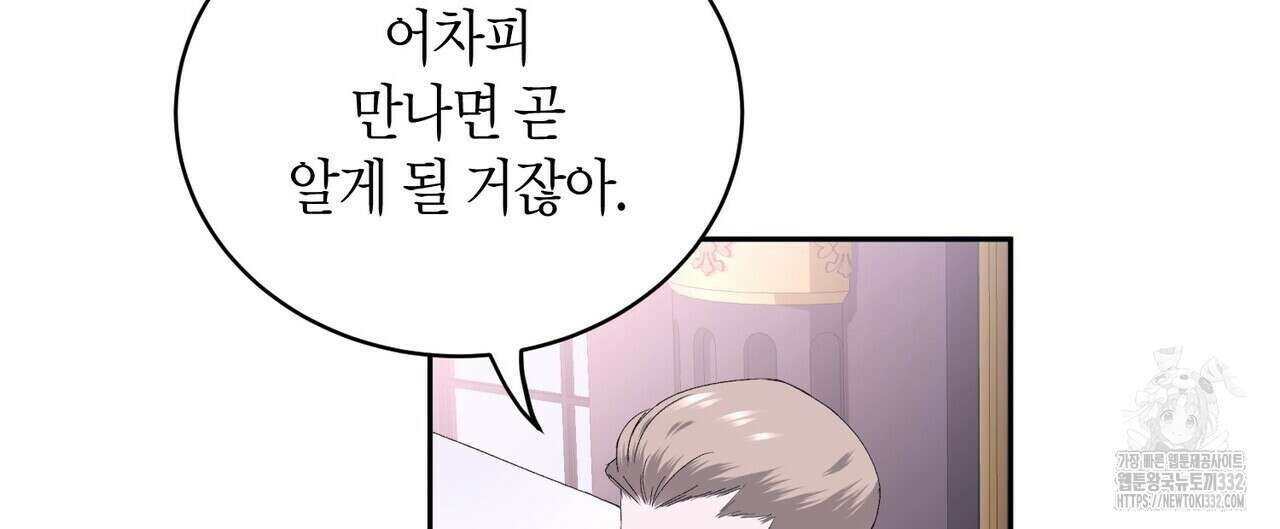 베스퍼 3화 4