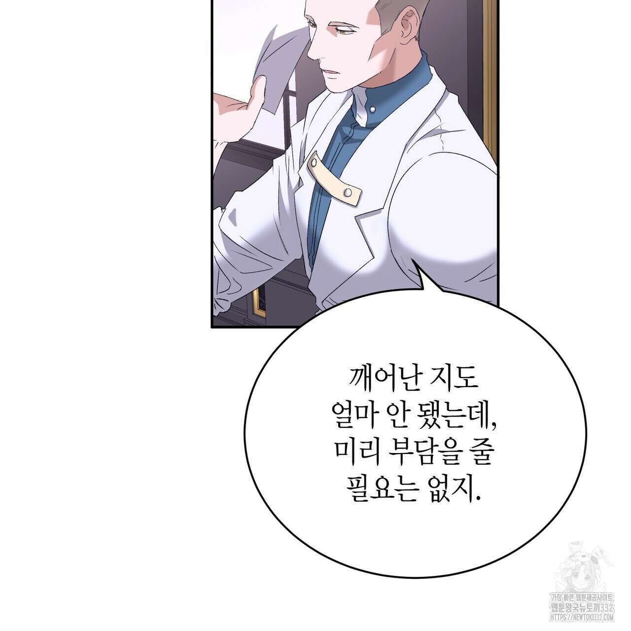 베스퍼 3화 5