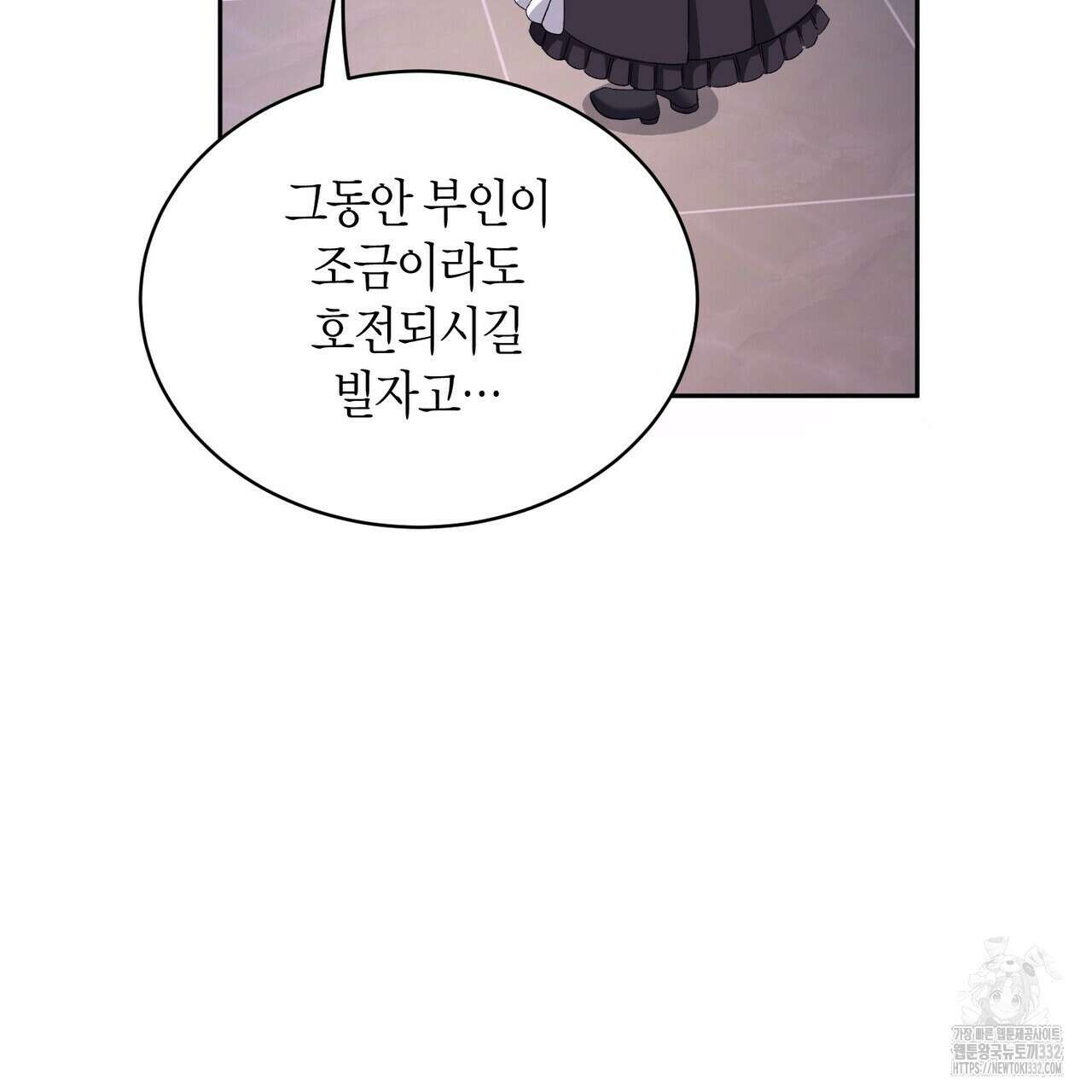 베스퍼 3화 7