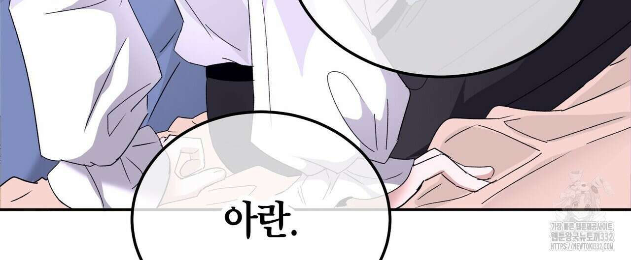 베스퍼 3화 12