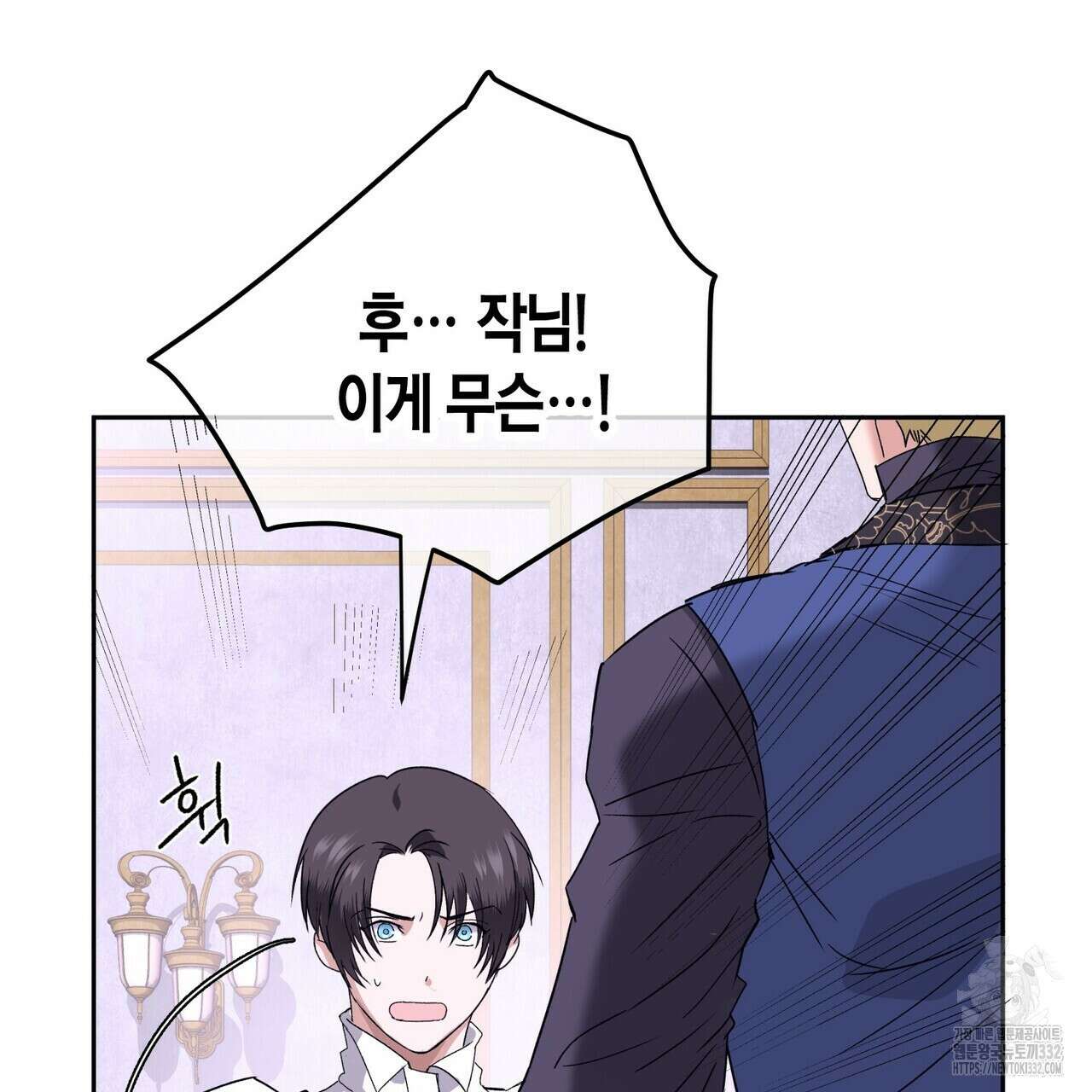 베스퍼 3화 17