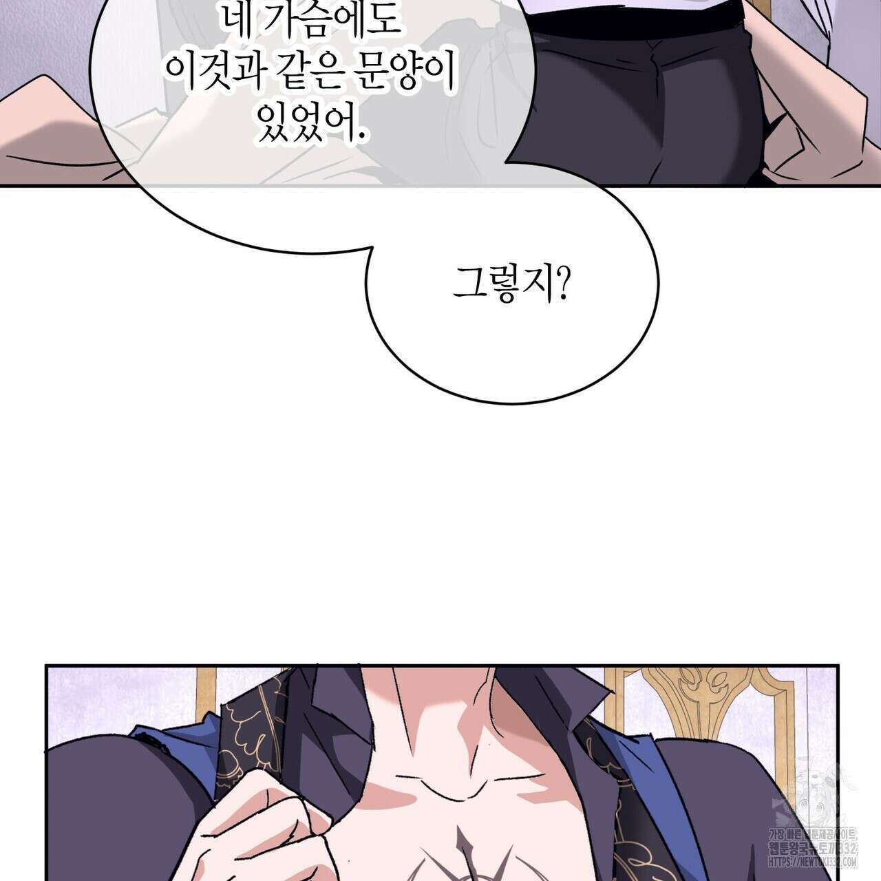 베스퍼 3화 22