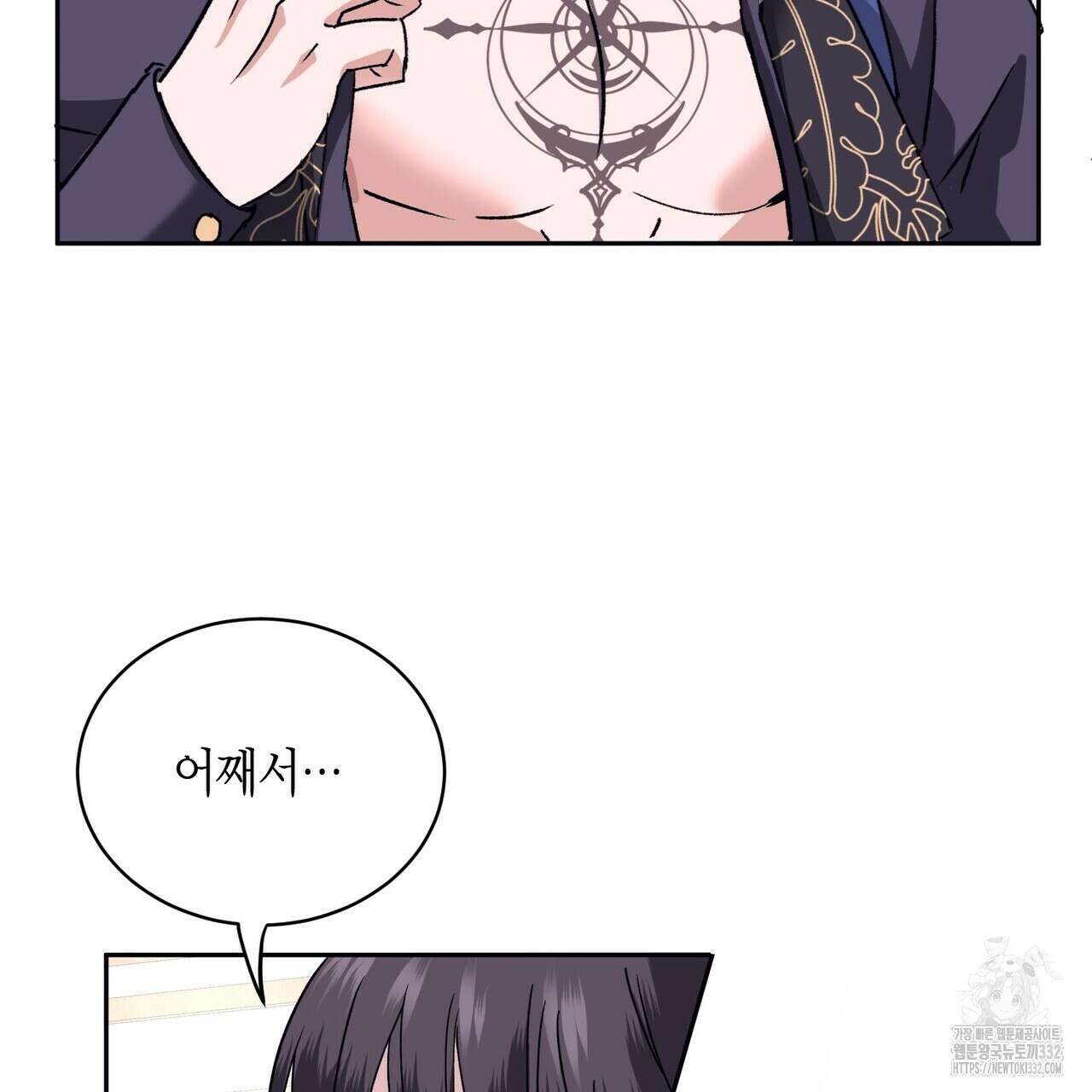 베스퍼 3화 23