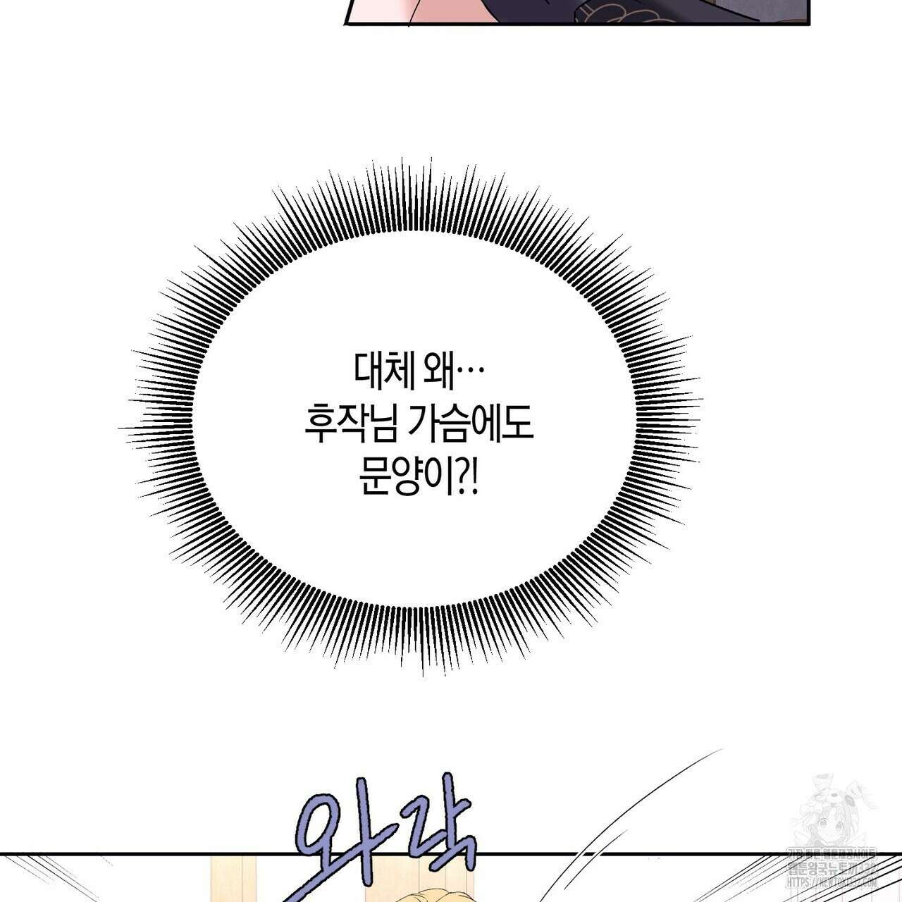 베스퍼 3화 26