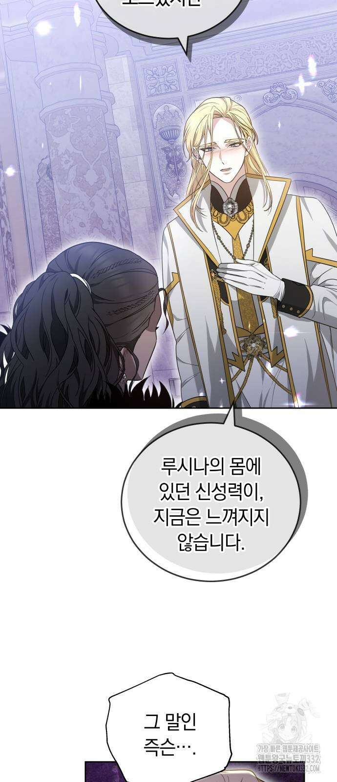 약탈 신부 72화 5