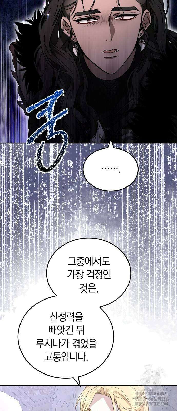 약탈 신부 72화 7