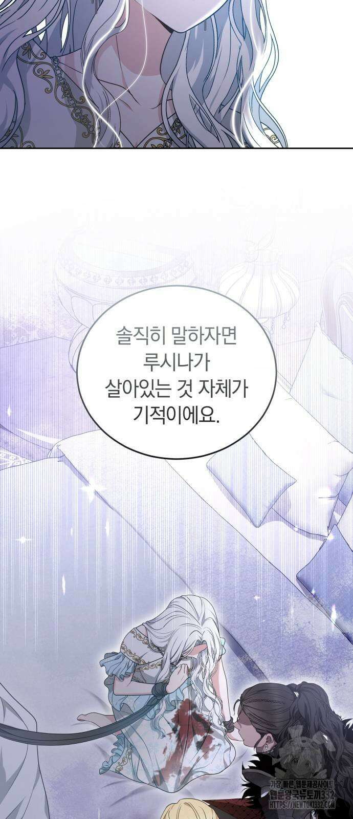 약탈 신부 72화 9