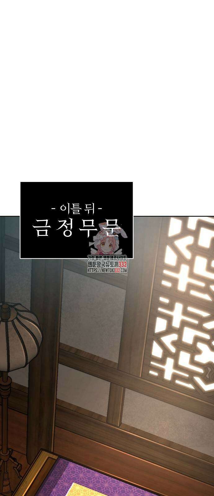 수상한 소공자는 천하십대고수 37화 1