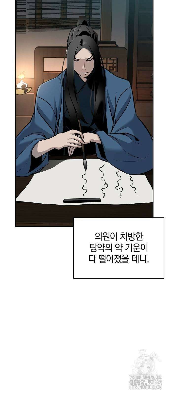 수상한 소공자는 천하십대고수 37화 8