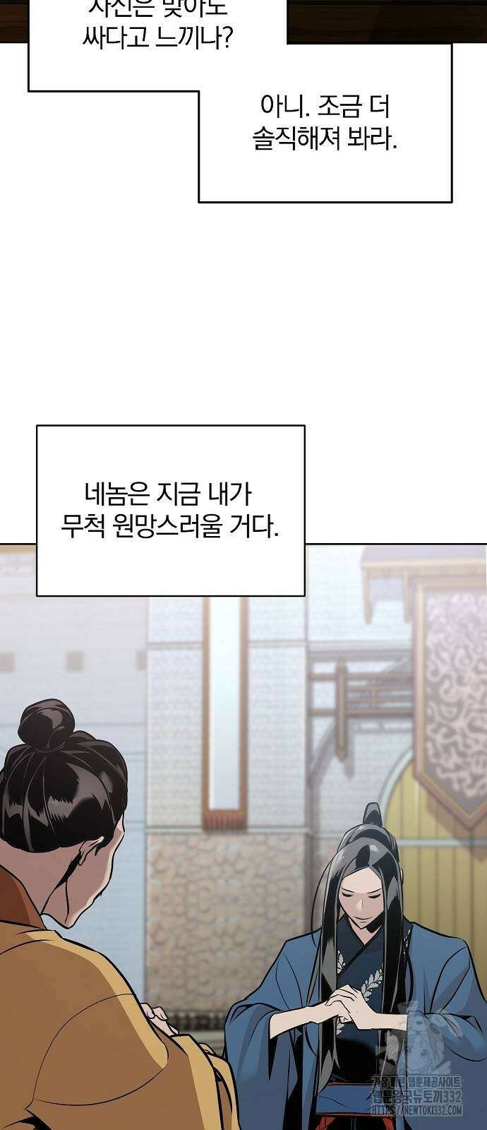 수상한 소공자는 천하십대고수 37화 11