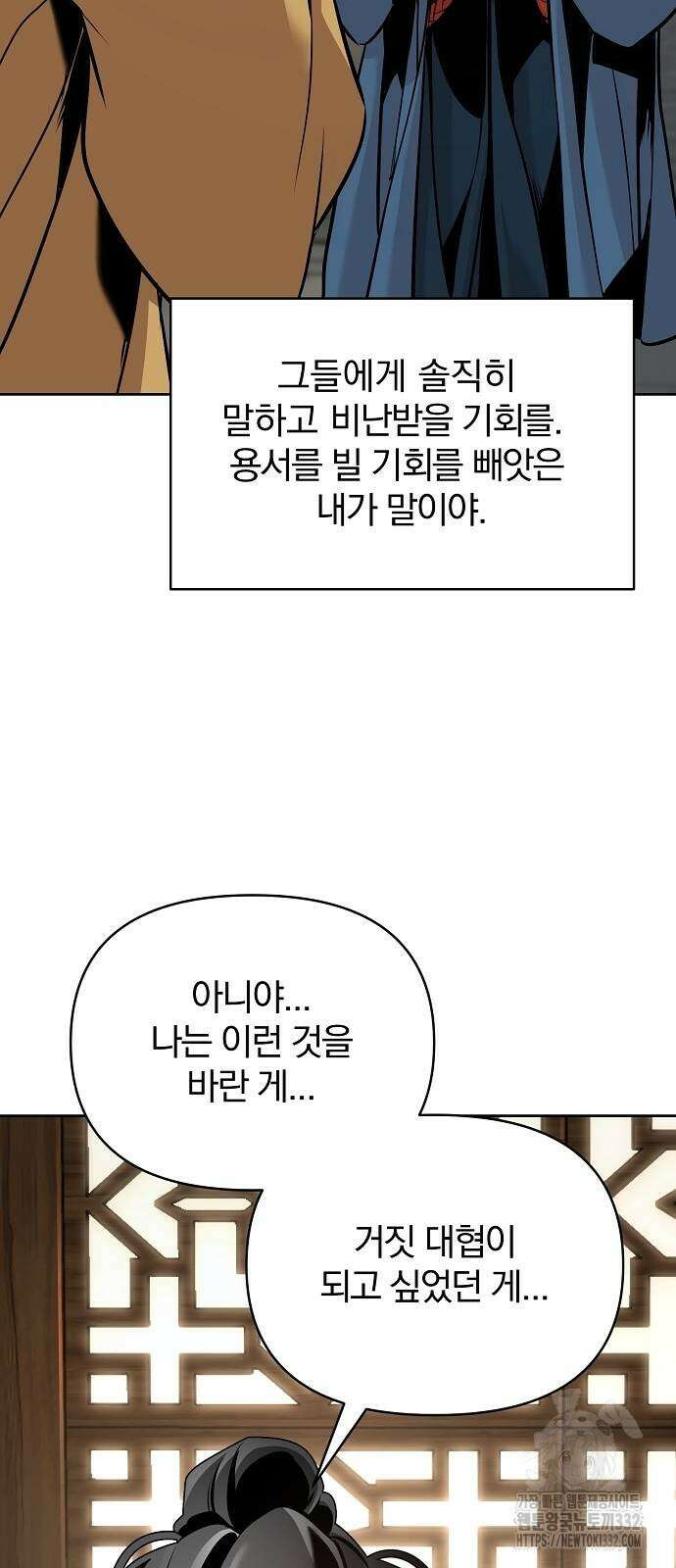 수상한 소공자는 천하십대고수 37화 12
