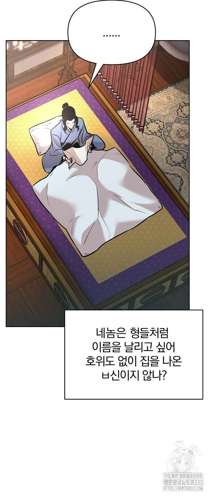 수상한 소공자는 천하십대고수 37화 14