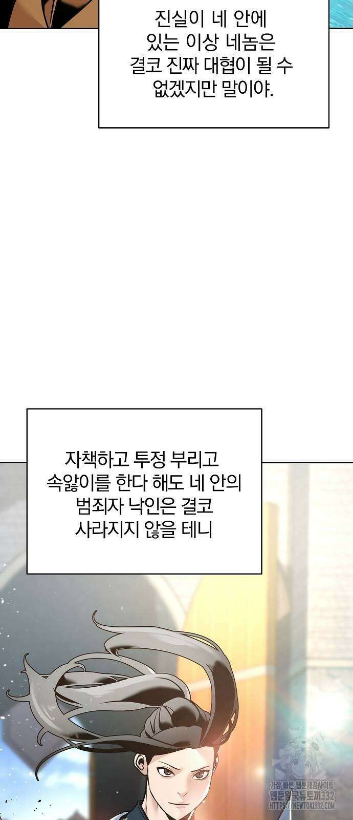 수상한 소공자는 천하십대고수 37화 16