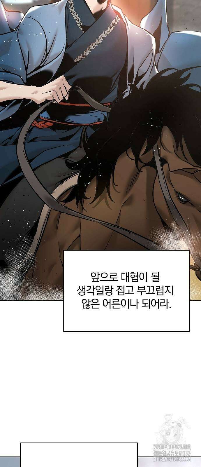 수상한 소공자는 천하십대고수 37화 17