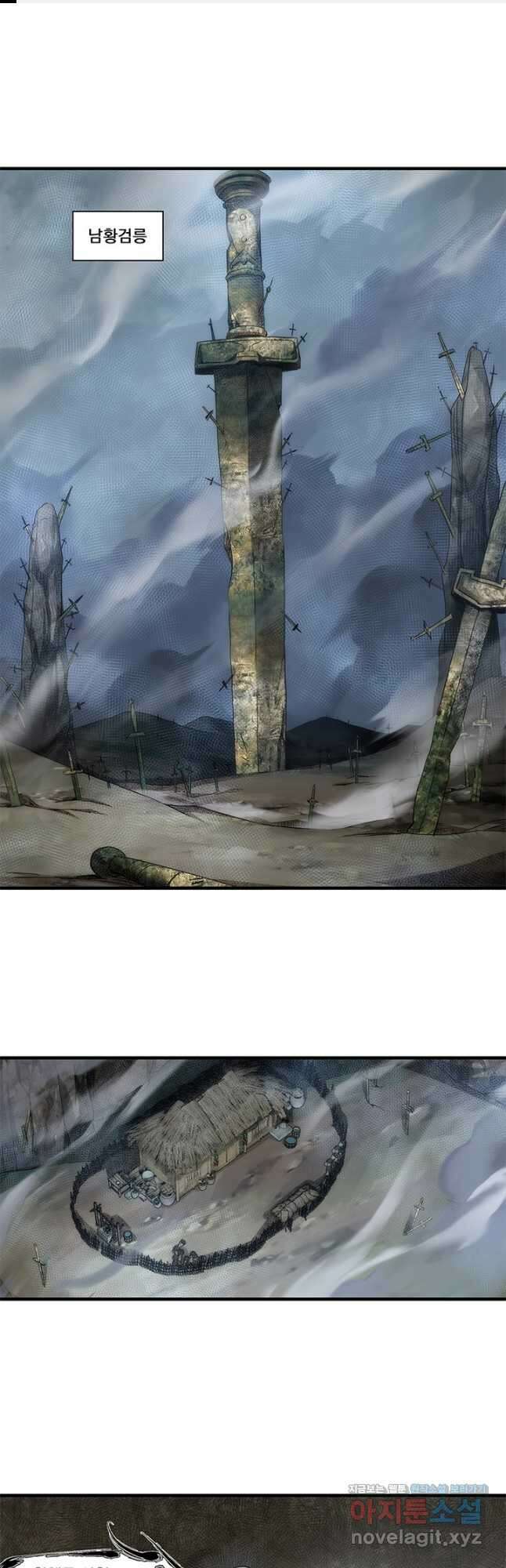 멸수라전 72화 1