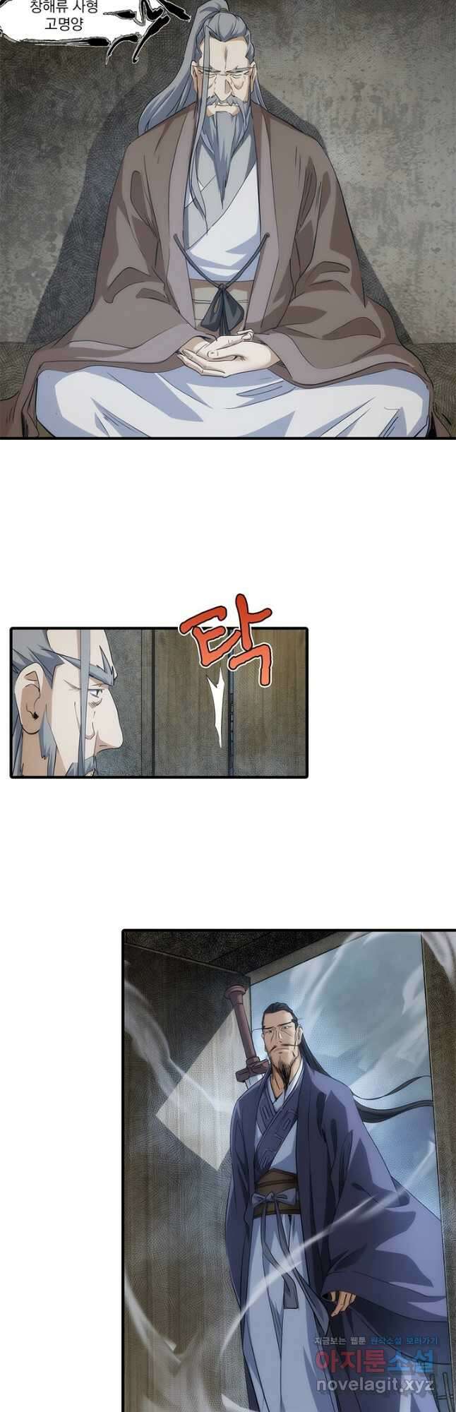 멸수라전 72화 2