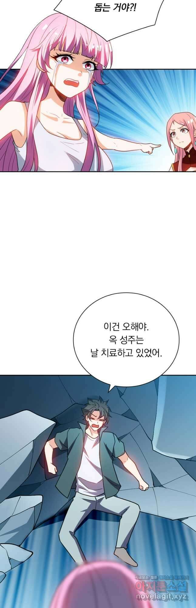수상한 단톡방 361화 3