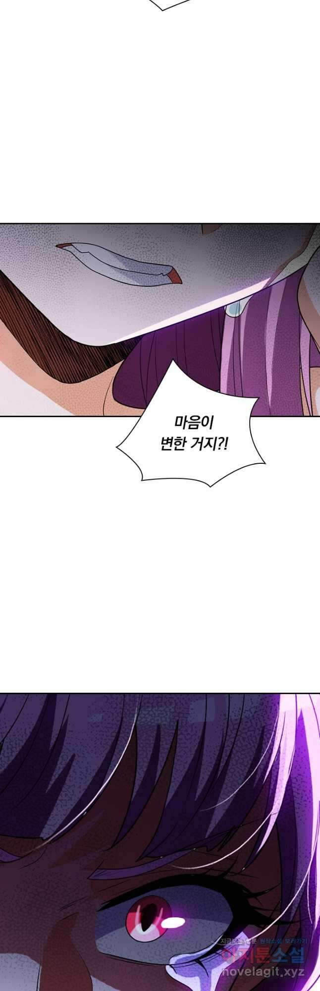 수상한 단톡방 361화 5