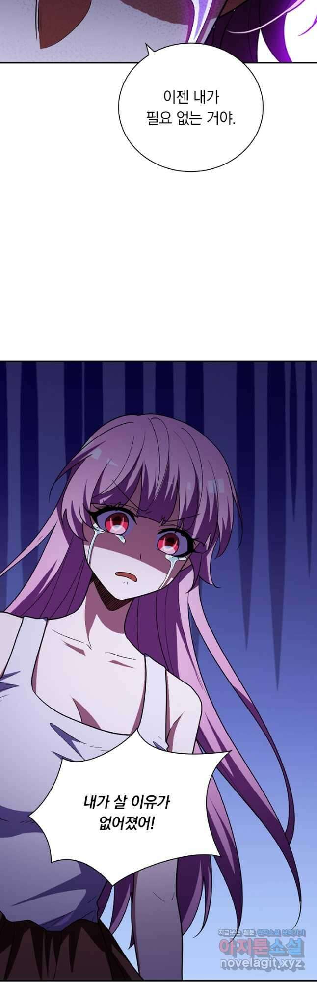 수상한 단톡방 361화 6