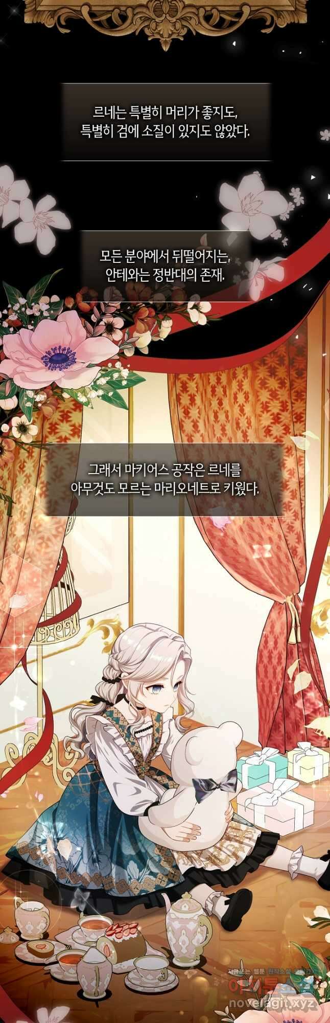 S급 헌터는 악역 공녀가 되기 싫습니다 35화 3
