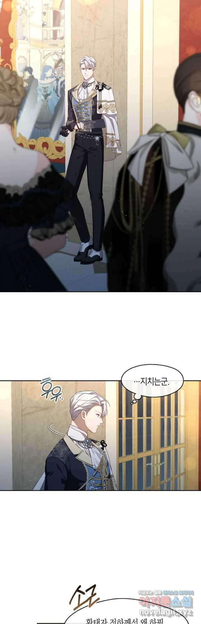 S급 헌터는 악역 공녀가 되기 싫습니다 35화 9