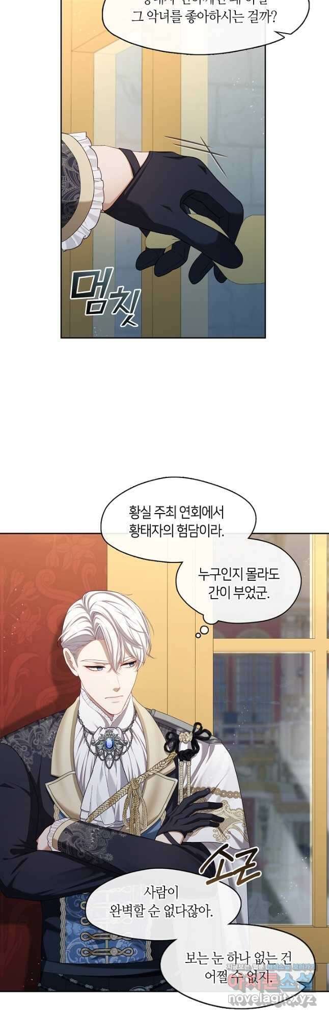 S급 헌터는 악역 공녀가 되기 싫습니다 35화 10
