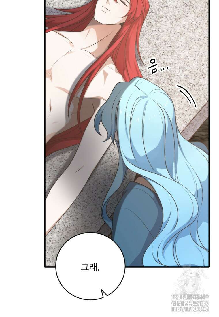 정령왕 엘퀴네스 282화 2