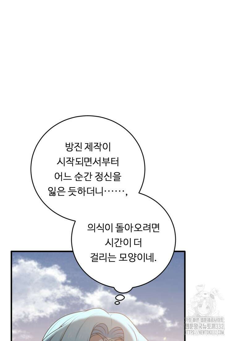 정령왕 엘퀴네스 282화 3