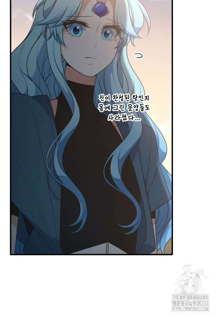 정령왕 엘퀴네스 282화 4