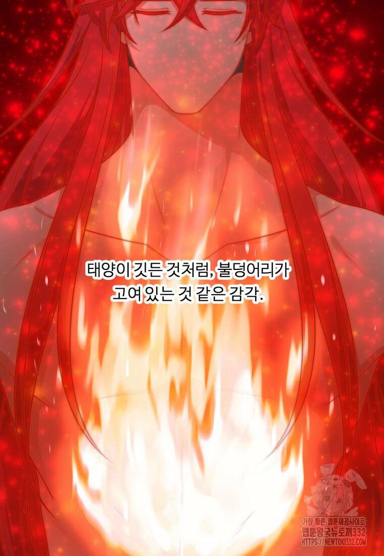 정령왕 엘퀴네스 282화 6