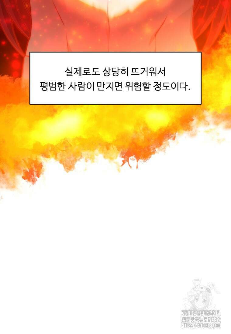 정령왕 엘퀴네스 282화 7