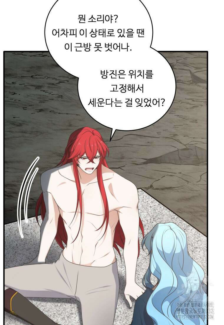정령왕 엘퀴네스 282화 15