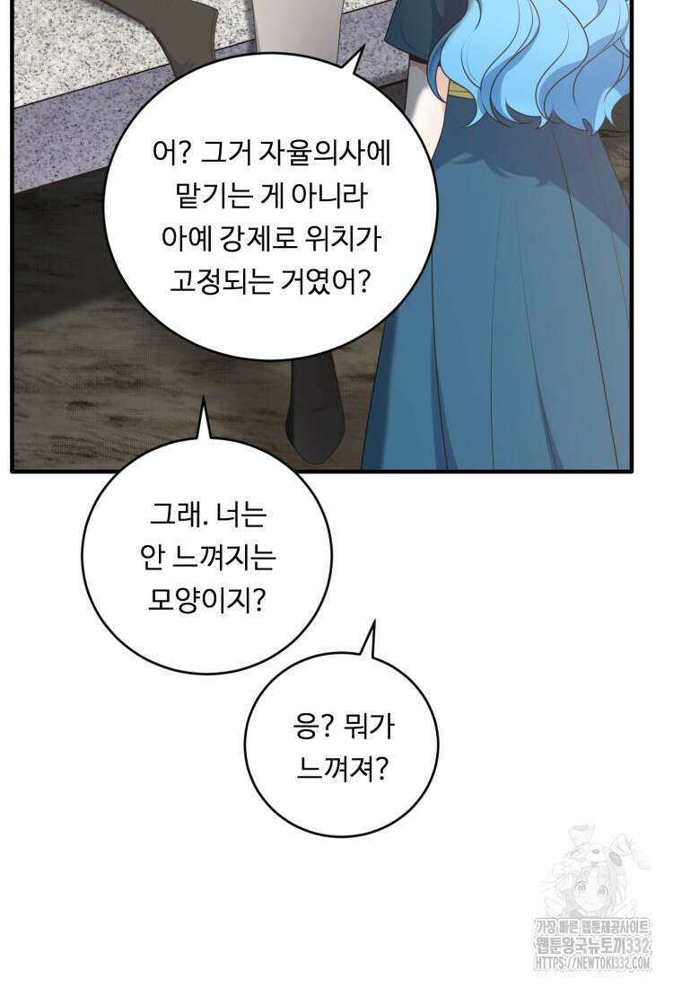 정령왕 엘퀴네스 282화 16