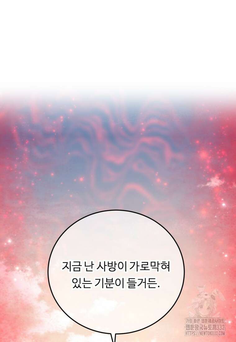 정령왕 엘퀴네스 282화 17