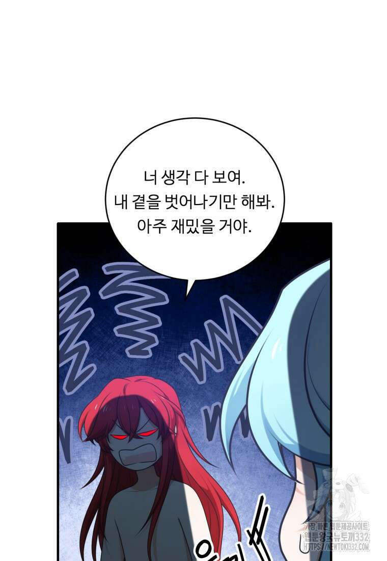 정령왕 엘퀴네스 282화 21