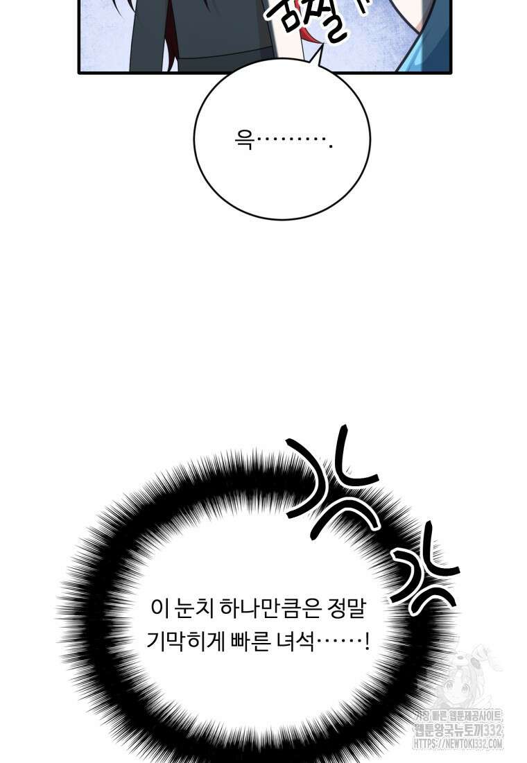 정령왕 엘퀴네스 282화 22