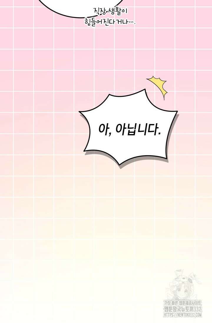공작님, 제발 좀 망하세요! 28화 21