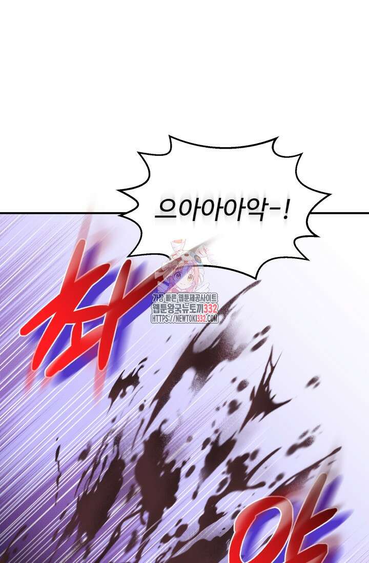여왕님 안돼요! 95화 1
