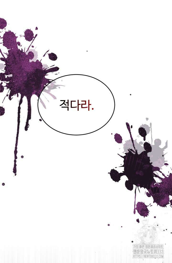 여왕님 안돼요! 95화 5