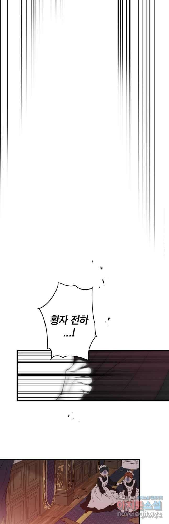 세계관 최강자들이 내게 집착한다 111화 6