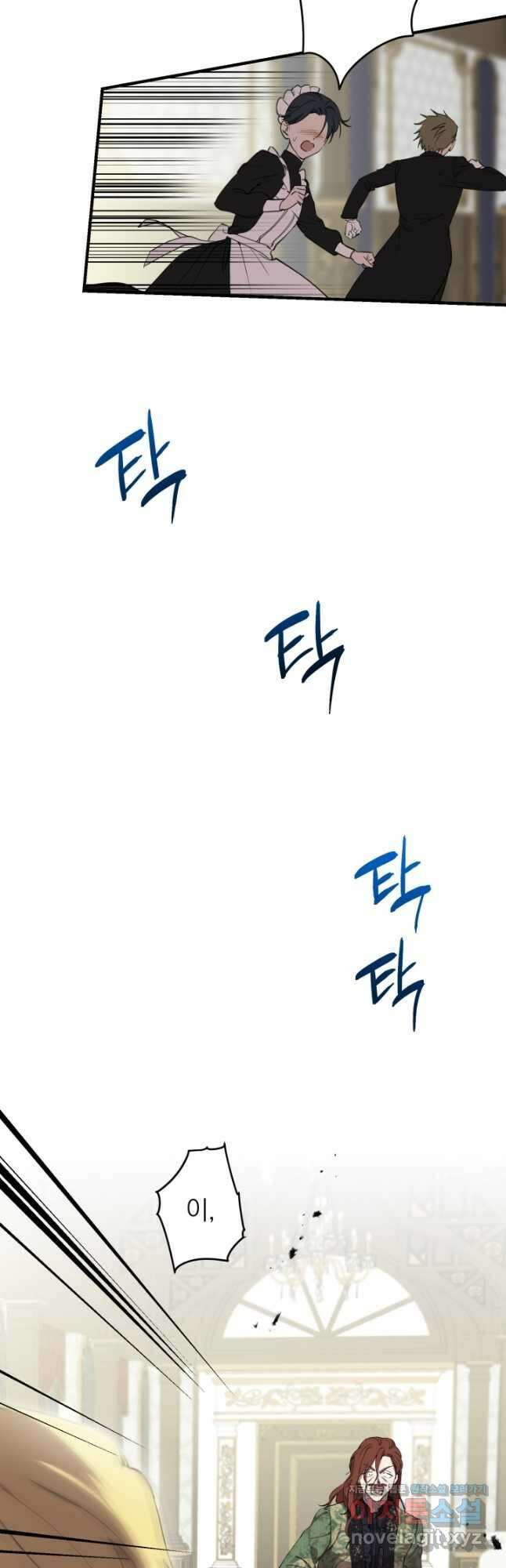 세계관 최강자들이 내게 집착한다 111화 10