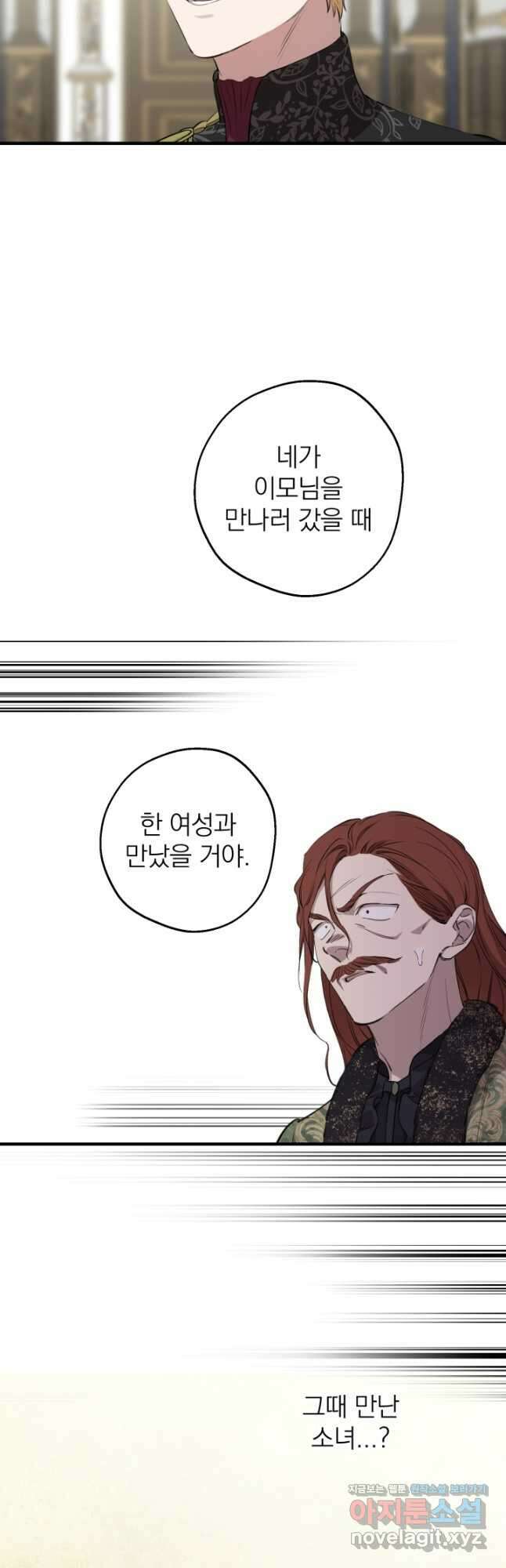 세계관 최강자들이 내게 집착한다 111화 22