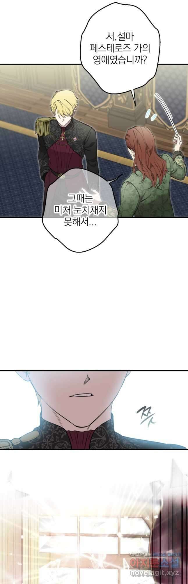 세계관 최강자들이 내게 집착한다 111화 25