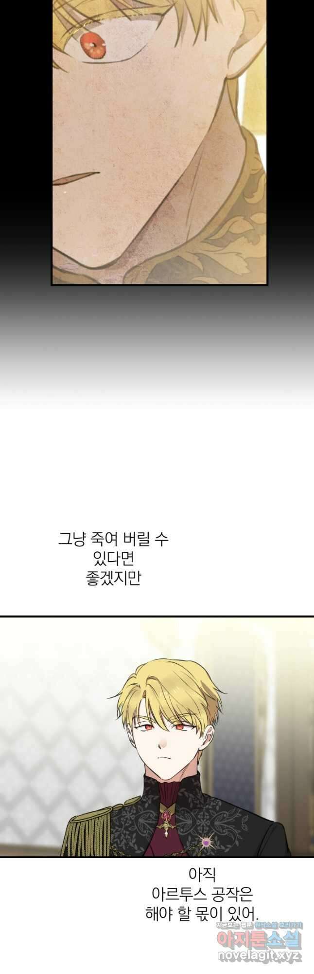 세계관 최강자들이 내게 집착한다 111화 33