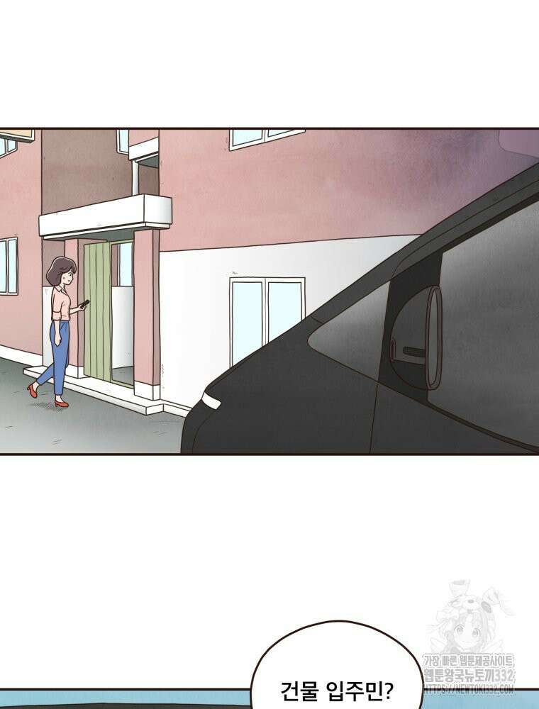 벼락 맞을 인간들 57화 2