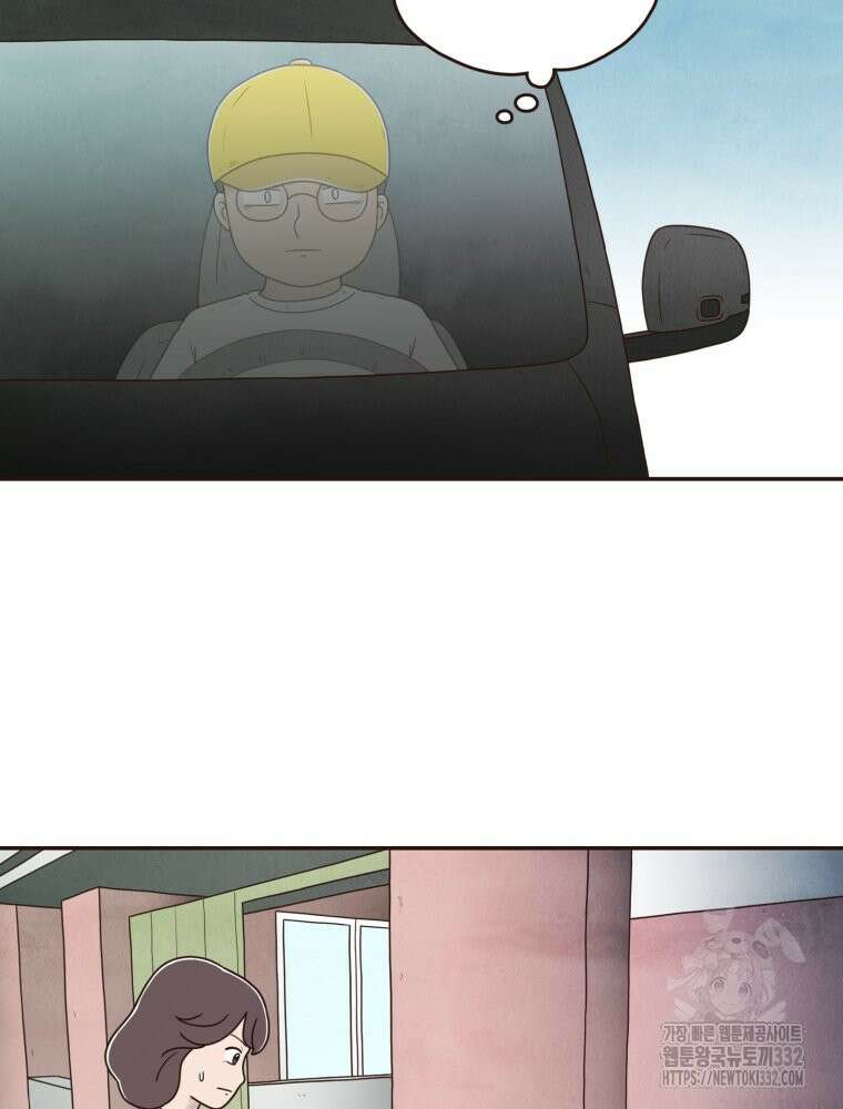 벼락 맞을 인간들 57화 3