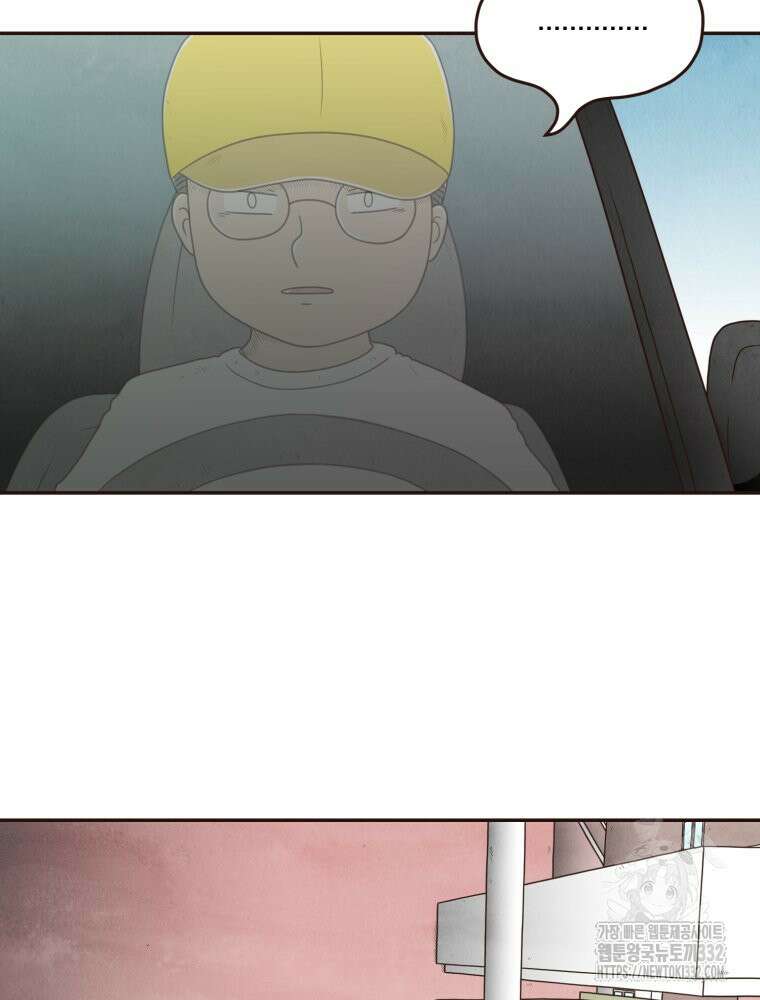벼락 맞을 인간들 57화 6