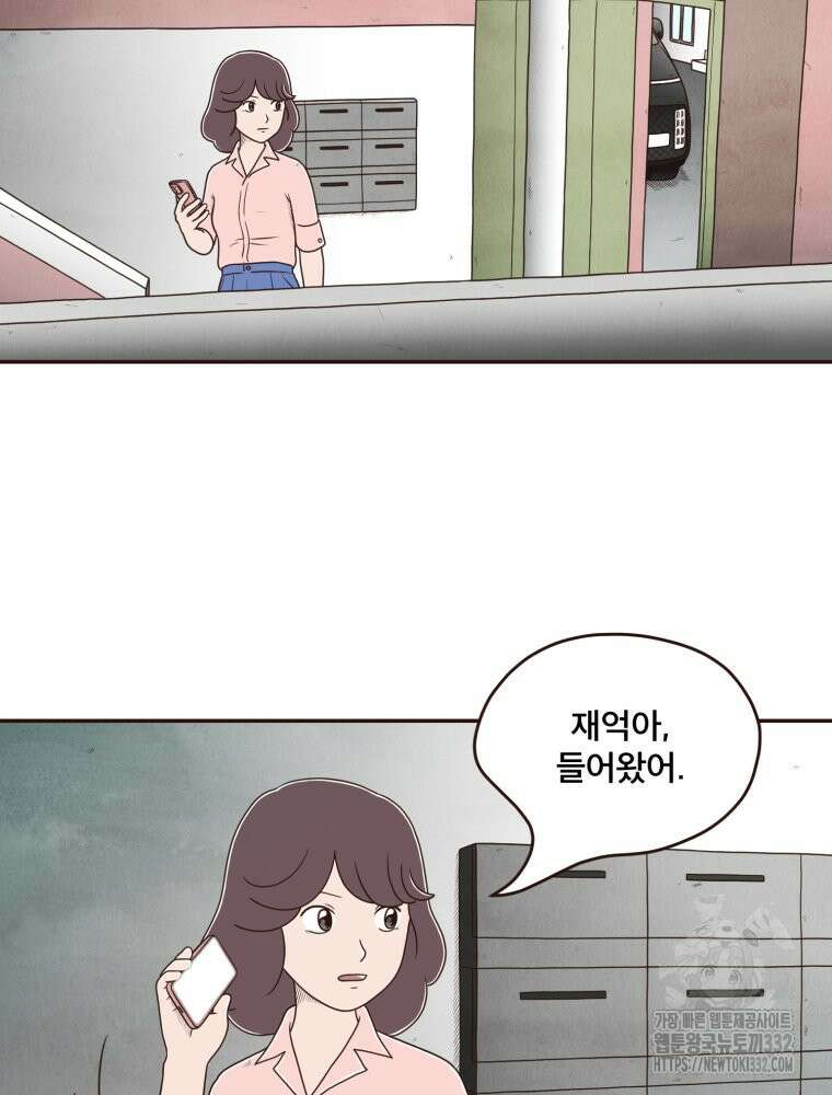 벼락 맞을 인간들 57화 7