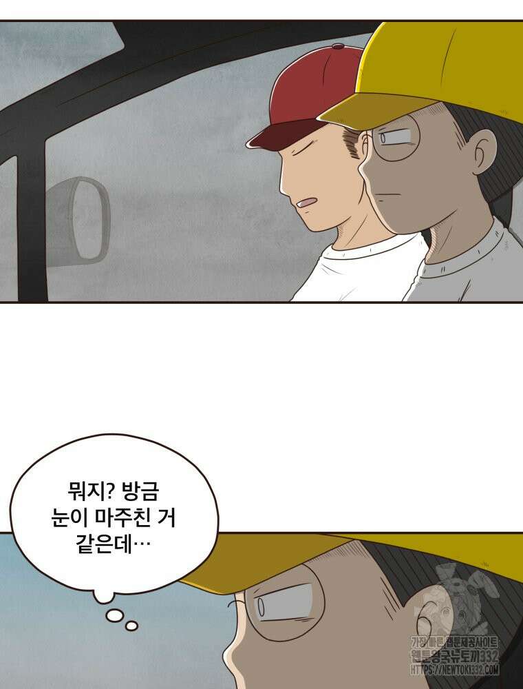 벼락 맞을 인간들 57화 10