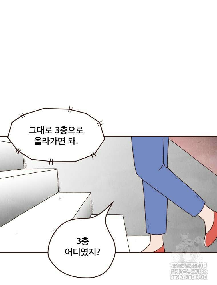 벼락 맞을 인간들 57화 13